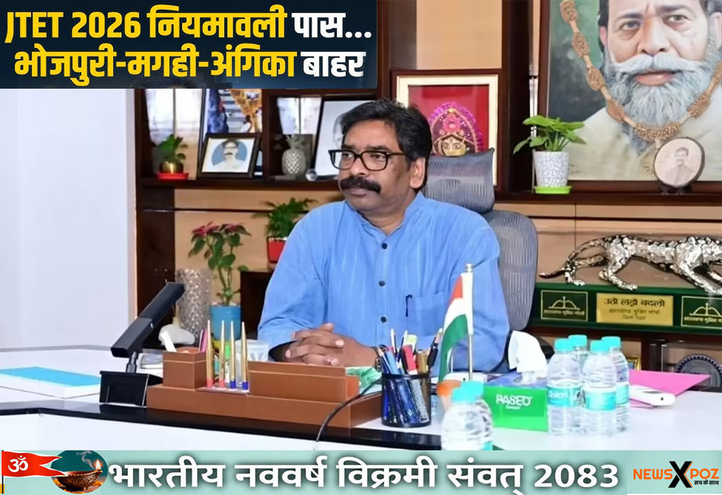 Jharkhand-Jtet-Language-Issue