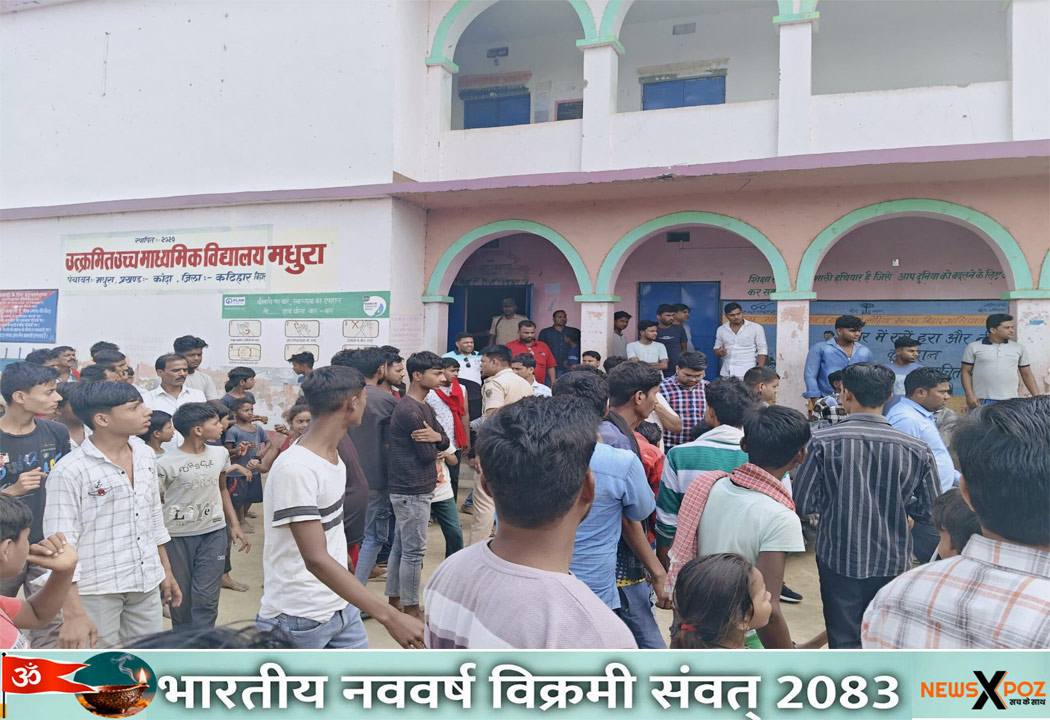 बिहार : कटिहार में सरकारी शिक्षक संग छात्रा को पत्नी ने दबोचा, हुआ हंगामा; लोगों ने टीचर को जमकर पीटा 