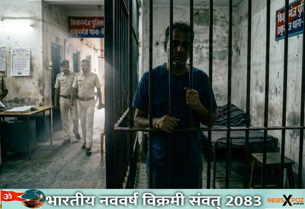 Kishanganj-Constable-Raped-Minor