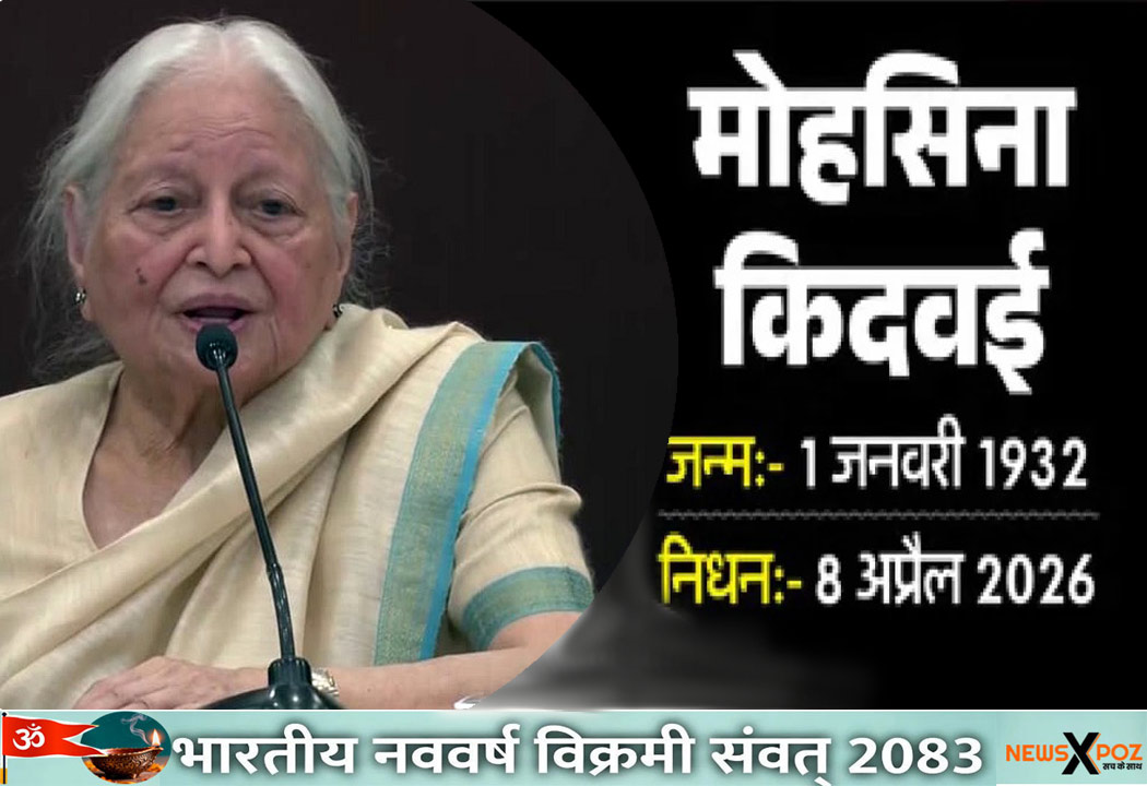 Mohsina-Kidwai-Death-Congress