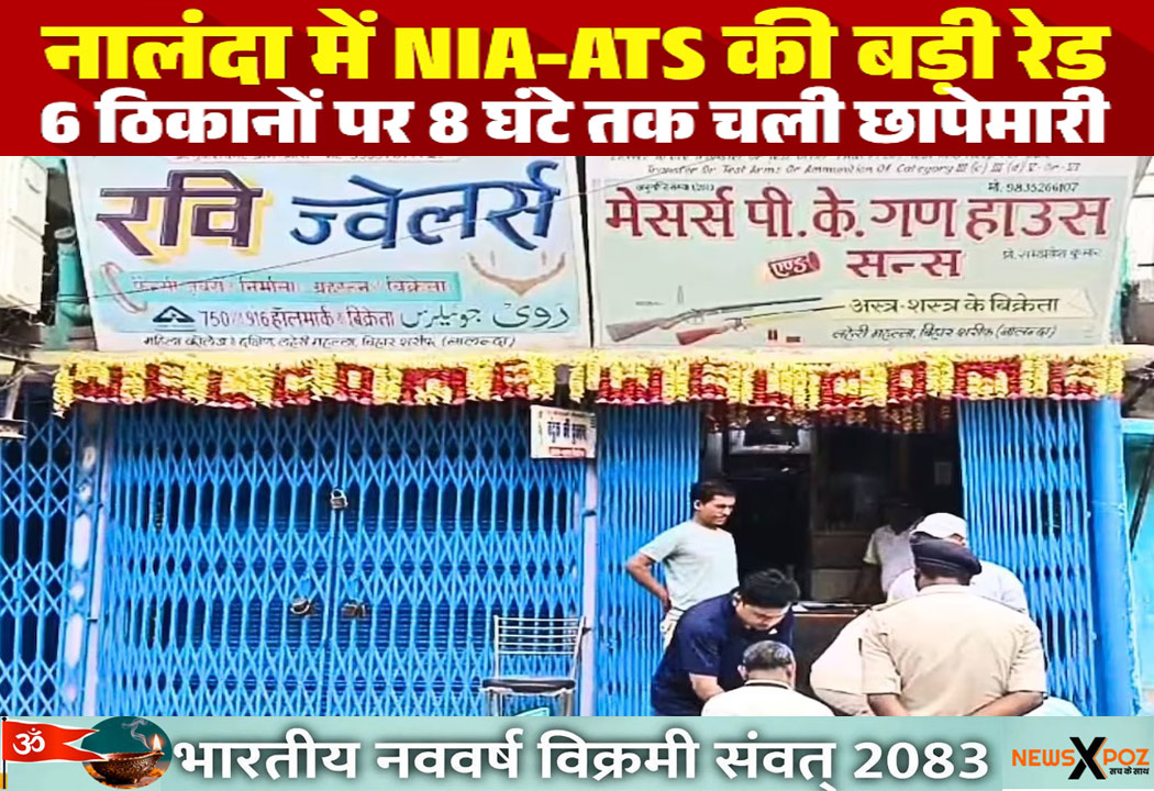 Nalanda-NIA-Raid-Arms-Gang
