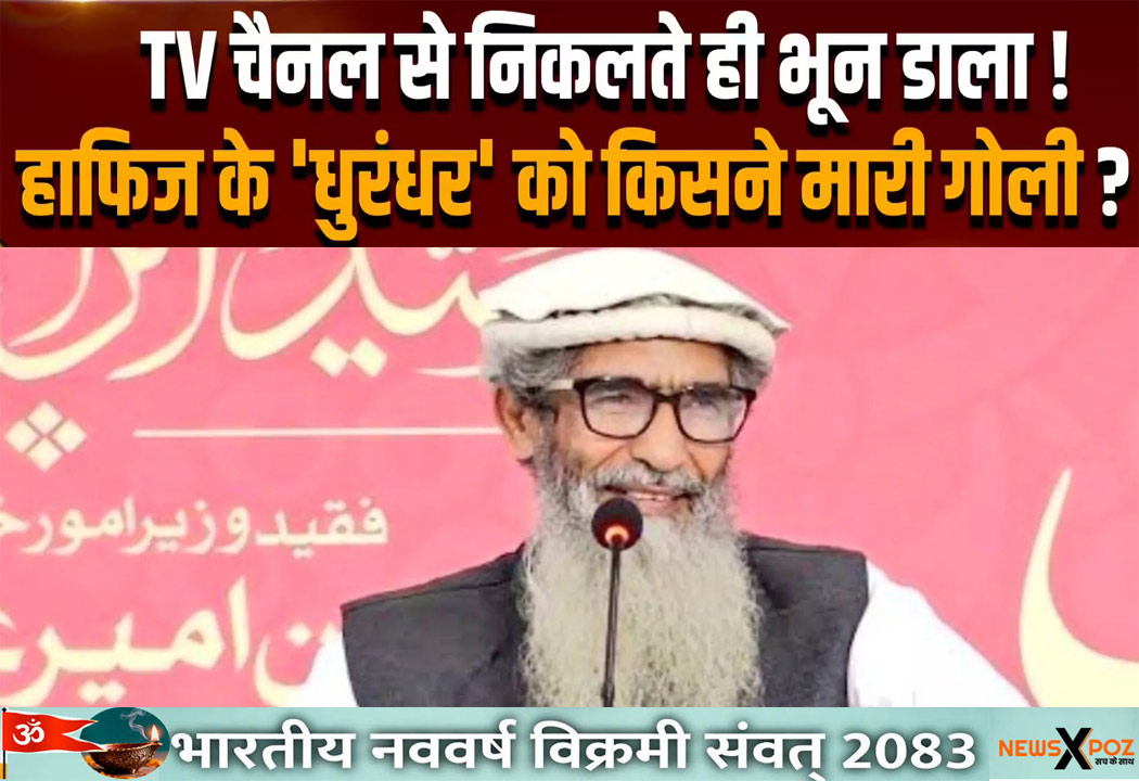 Pak-Terror-Hmja-Firing