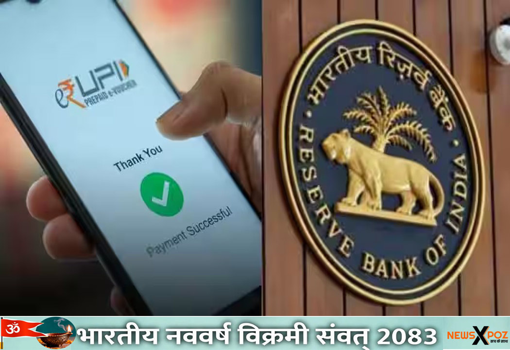 RBI-Changes-UPI-Rules