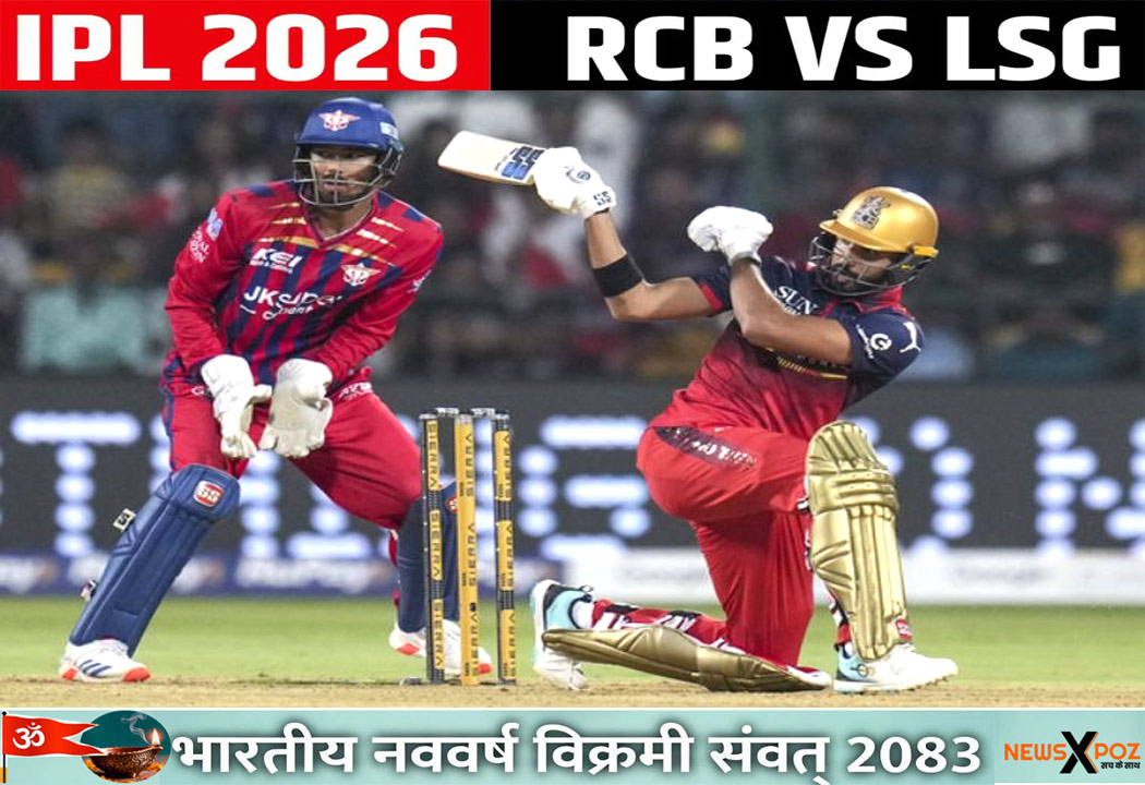 RCB-LPG-IPL-Bengluru-2026