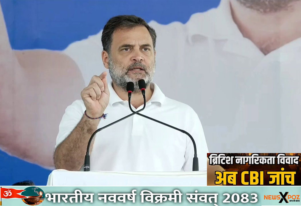 Rahul-Gandhi-Citizenship-Issue-CBI