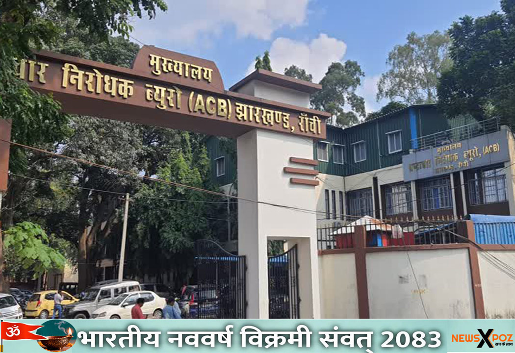 Ranchi-RIIMS-ACB-Action