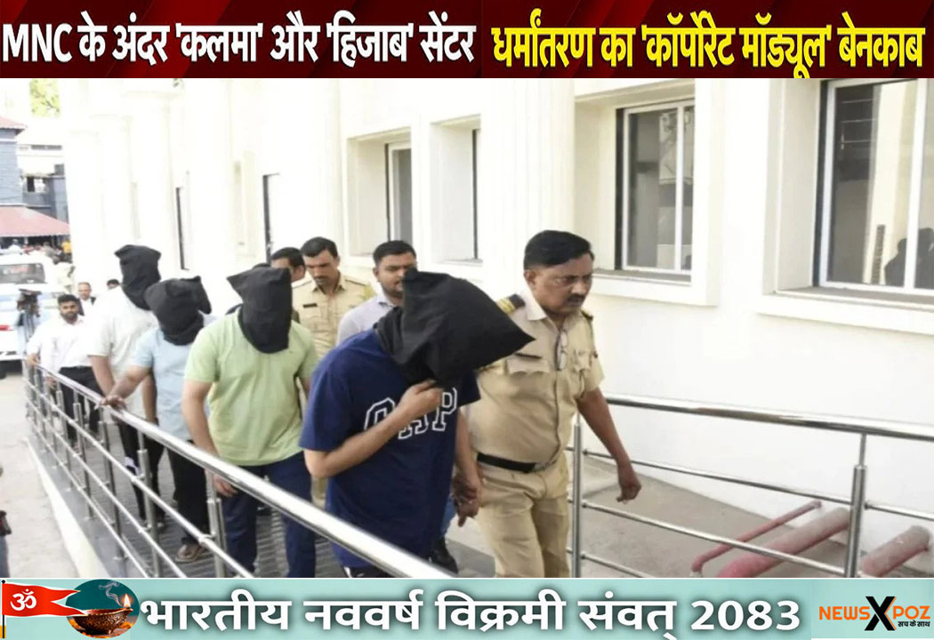 TCS-Nasik-Jihad-Arrested