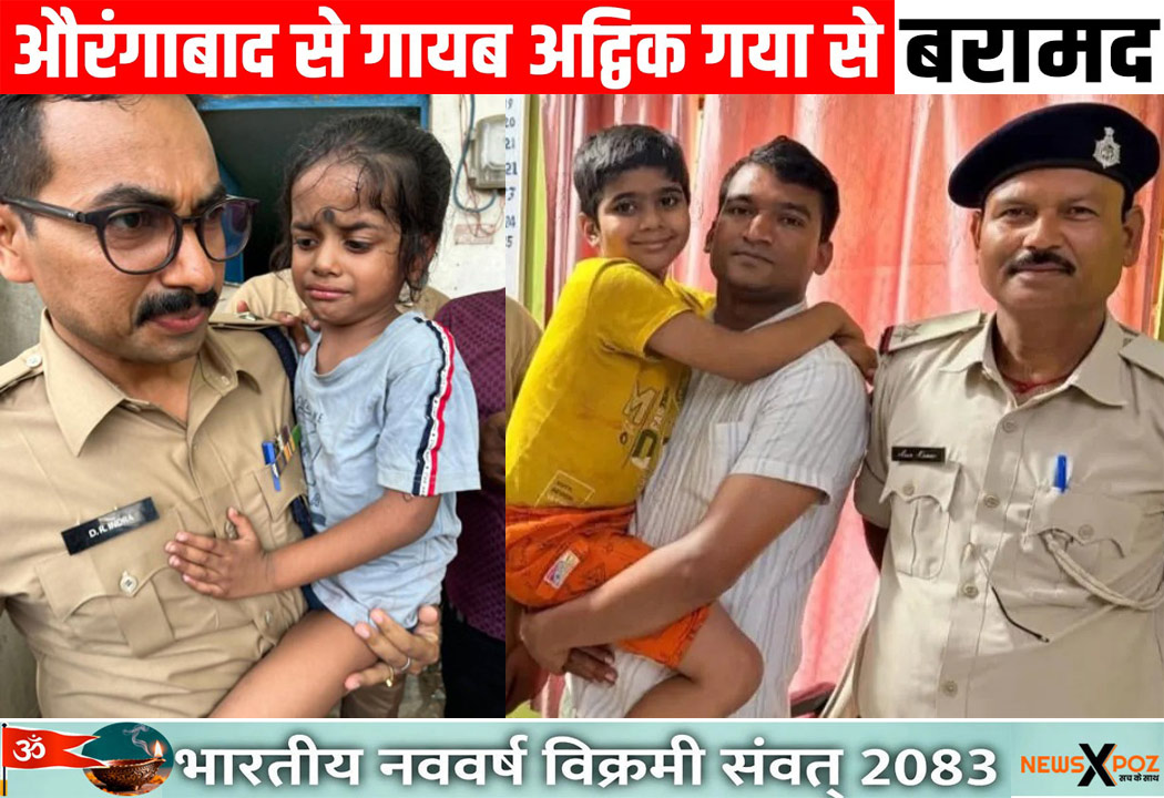 Aurangabad-Child-Kidnapped-Police