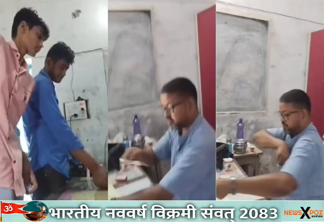 Begusarai-Headmaster-Video-Viral