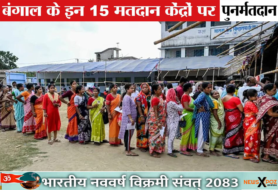 Bengal-15-Booth-Re-poll
