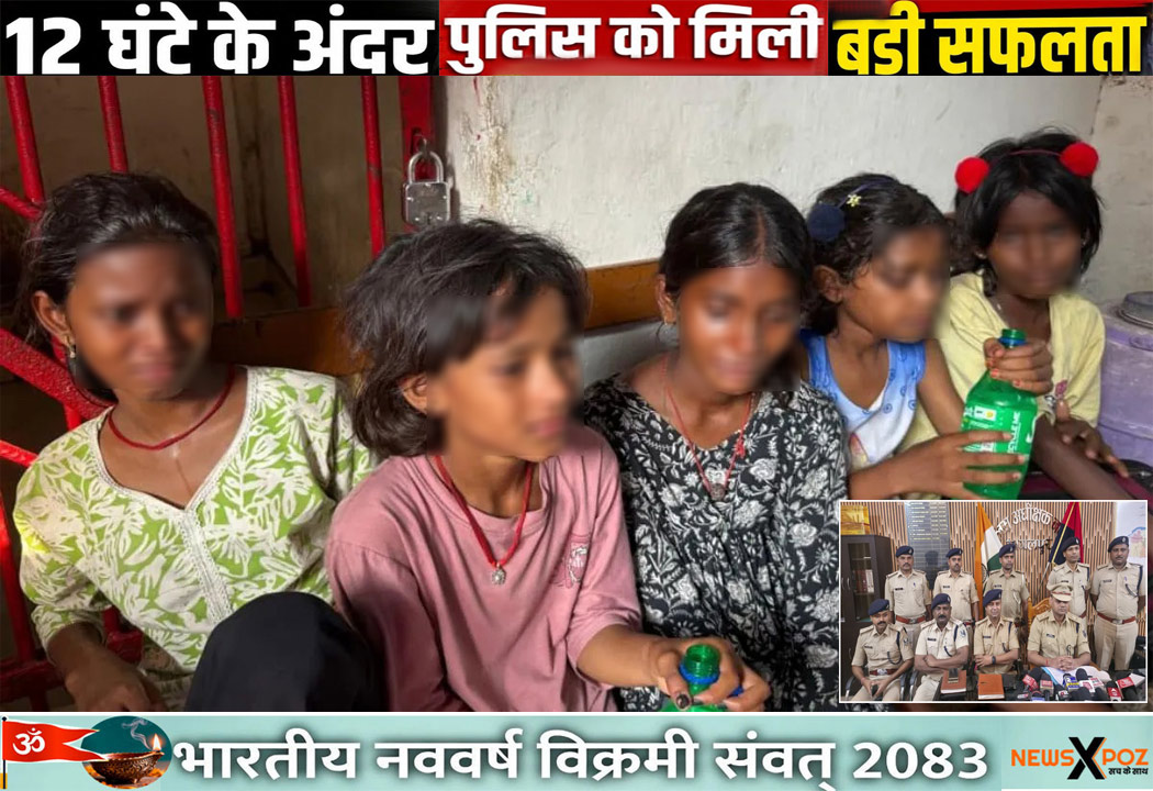 Bhagalpur-Child-Rescue-Police