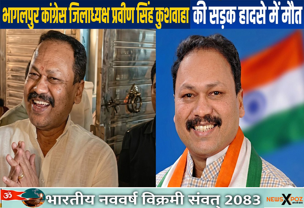 Bhagalpur-Congress-Leader-Death