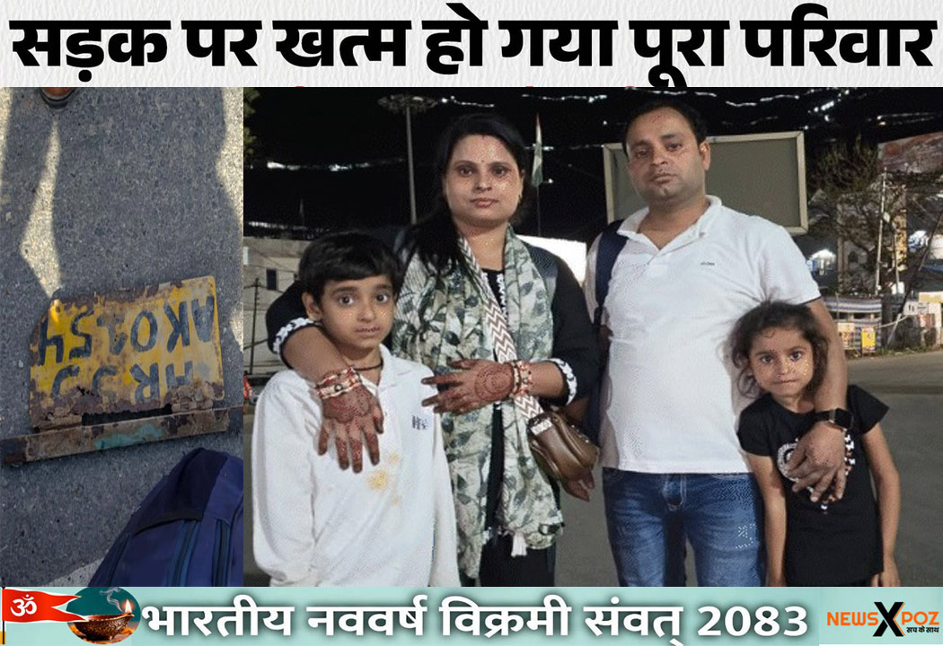 यूपी : लापरवाही बना हादसे का सबब… ट्रक ने मारी टक्कर, बाइक सवार पति-पत्नी और 3 बच्चों की मौत