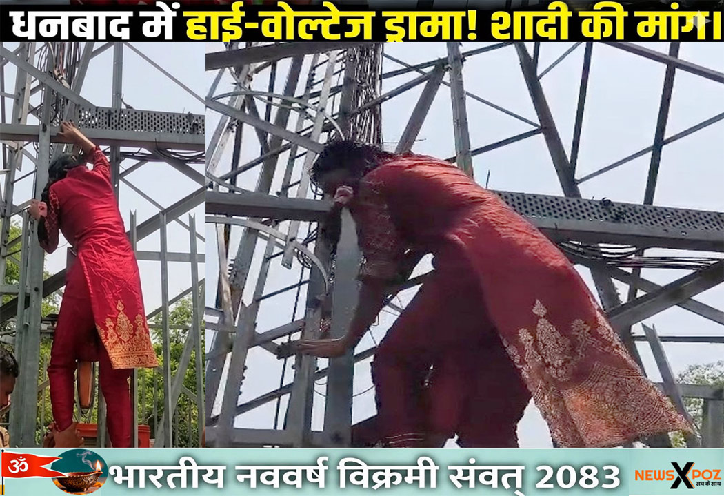 Dhanbad-Gomoh-Lover-Hungama
