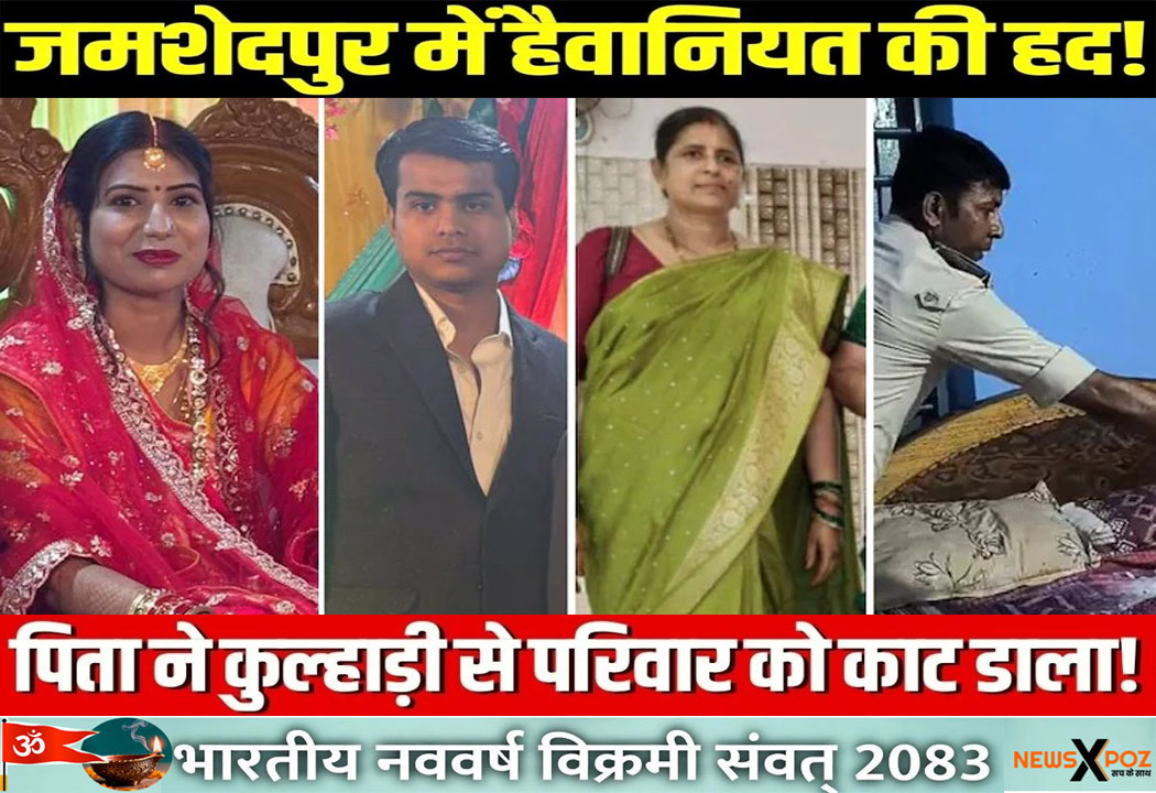 Jamshedpur-Father-Triple-Murder