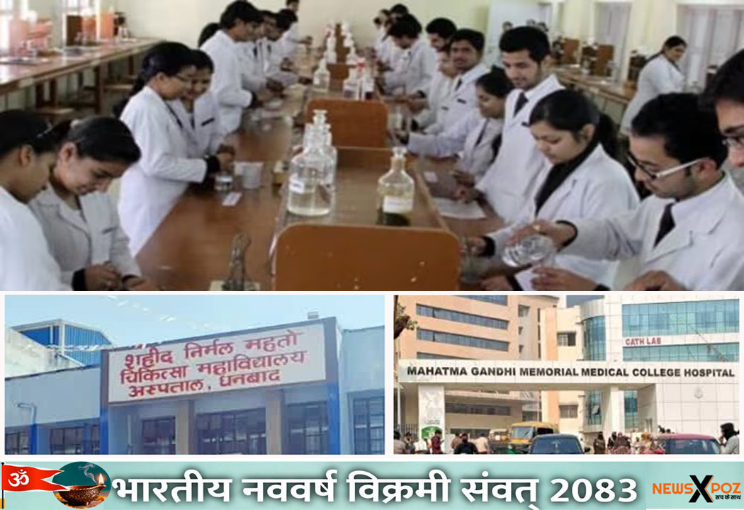 Jharkhand-Medical-College-Seat