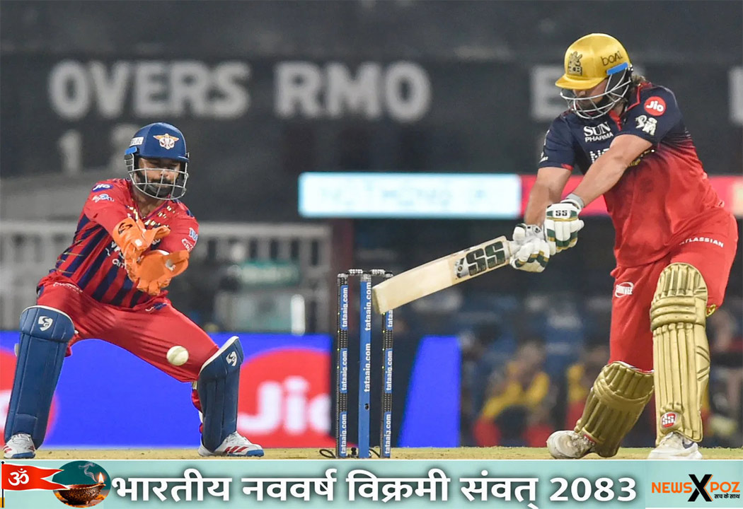 IPL@2026 : लखनऊ सुपर जाएंट्स ने आरसीबी को नौ रन से हराया, मिचेल मार्श का तूफानी शतक
