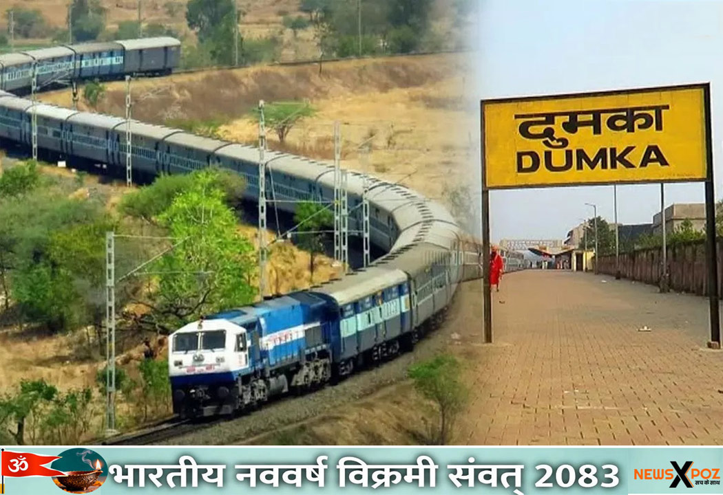 New-Train-Howrah-Dumka-New-Delhi