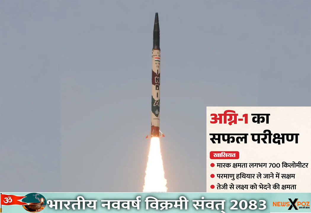 Odisha-Agni-1-Missile-Success-Trial