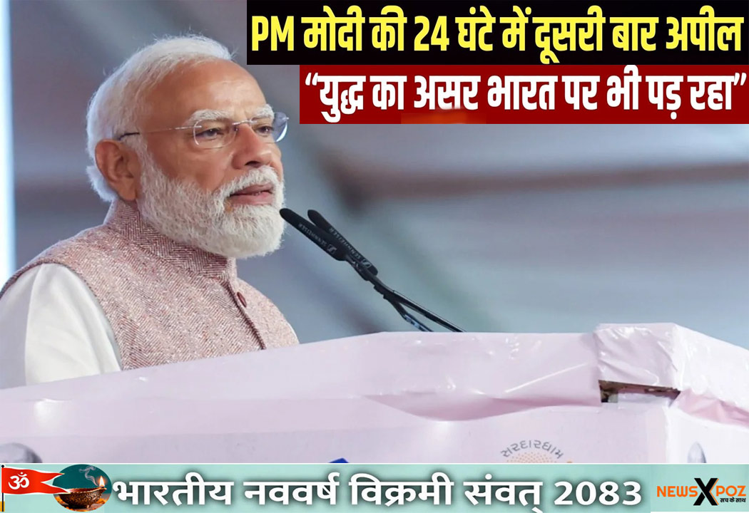 PM-Modi-Appeal-Indians