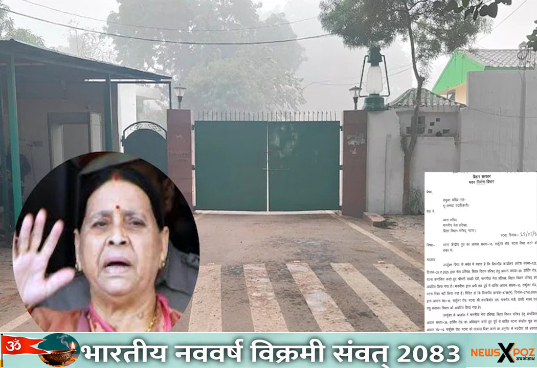 Patna-Rabri-Devi-Bunglow