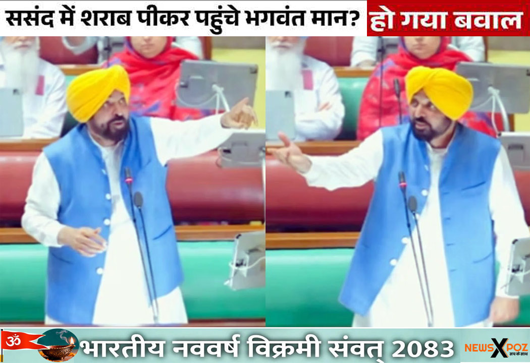 पंजाब : सीएम का कराया जाए डोप टेस्ट, बीजेपी बोली-विधानसभा में शराब पीकर पहुंचे भगवंत मान
