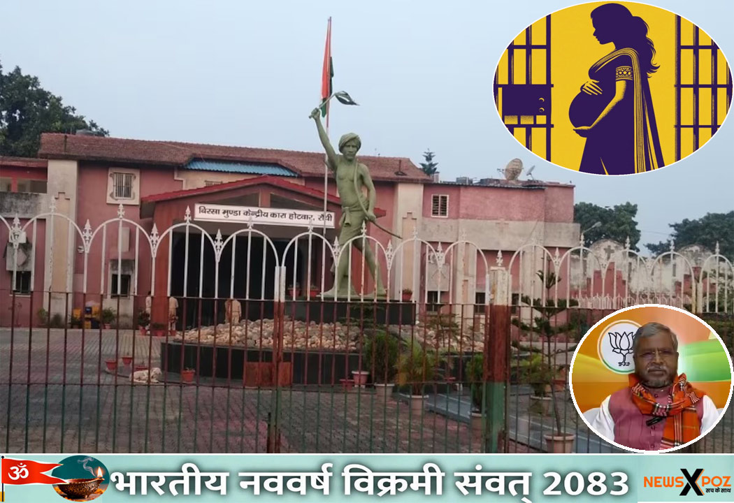 Ranchi-Jail-Pregnant-Qaidi-BJP-Blame