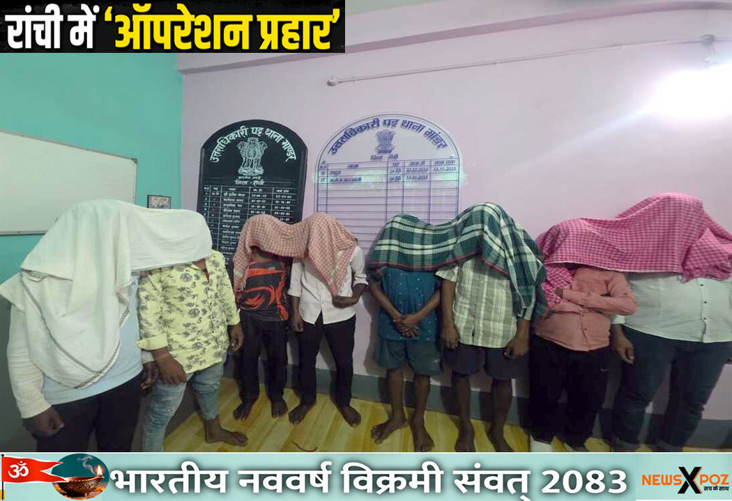 Ranchi-Operation-Prahar-Crime