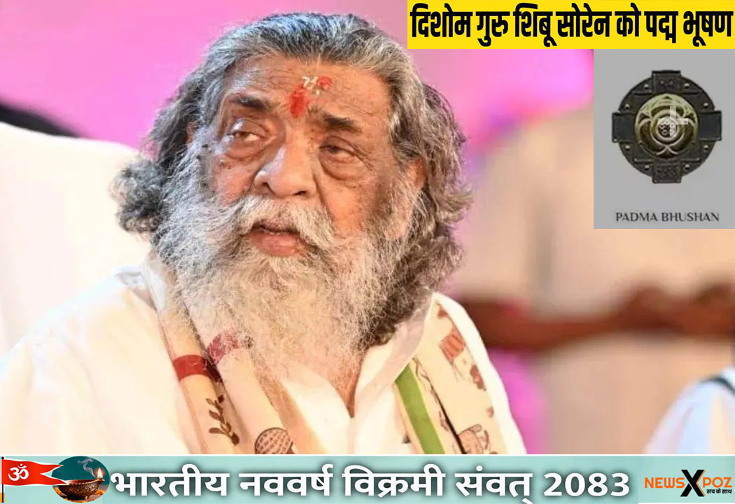 Shibu-Soren-Padma-Award-Jharkhand