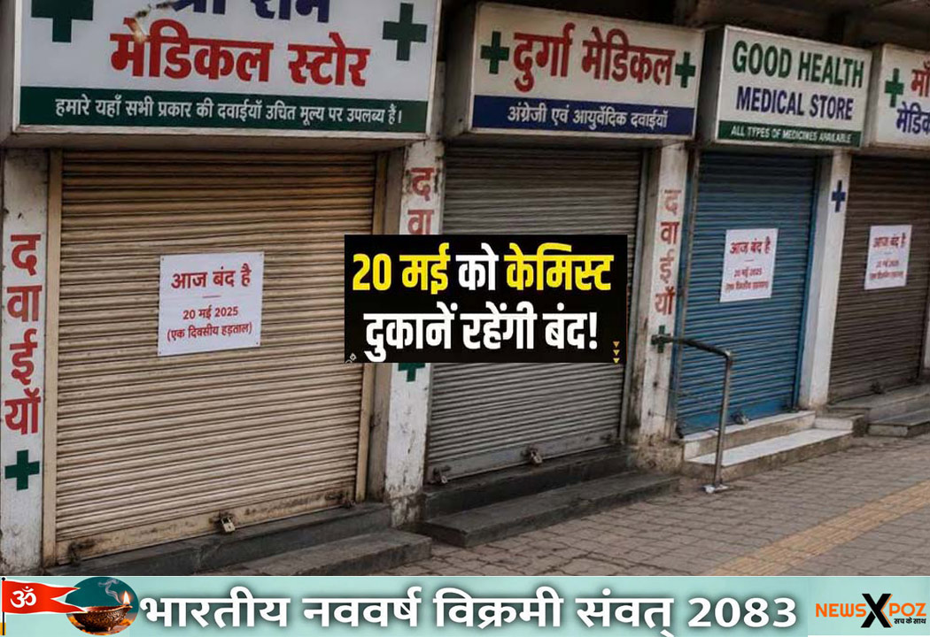 Strike-Chemist-Drugist-20May