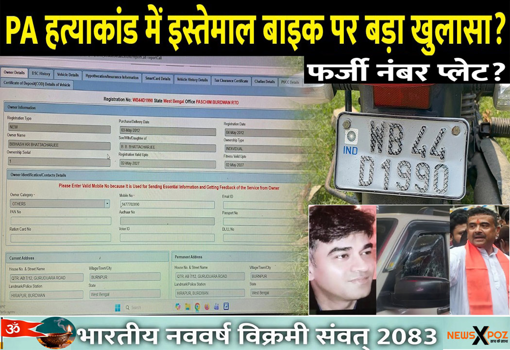 Subhendu-PA-Murder-Bike-Dhanbad