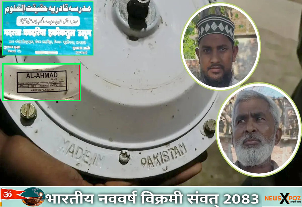 UP-Kushinagar-Madarsa-Fan-Pak