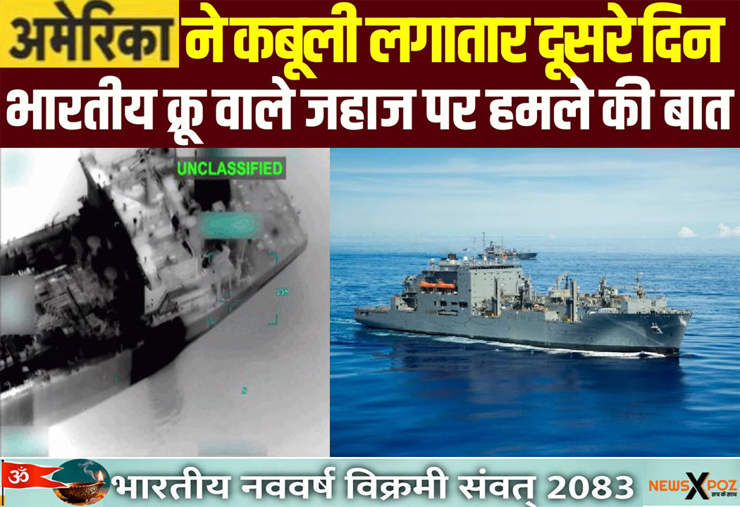Amerca-Attacks-Indian-Crew
