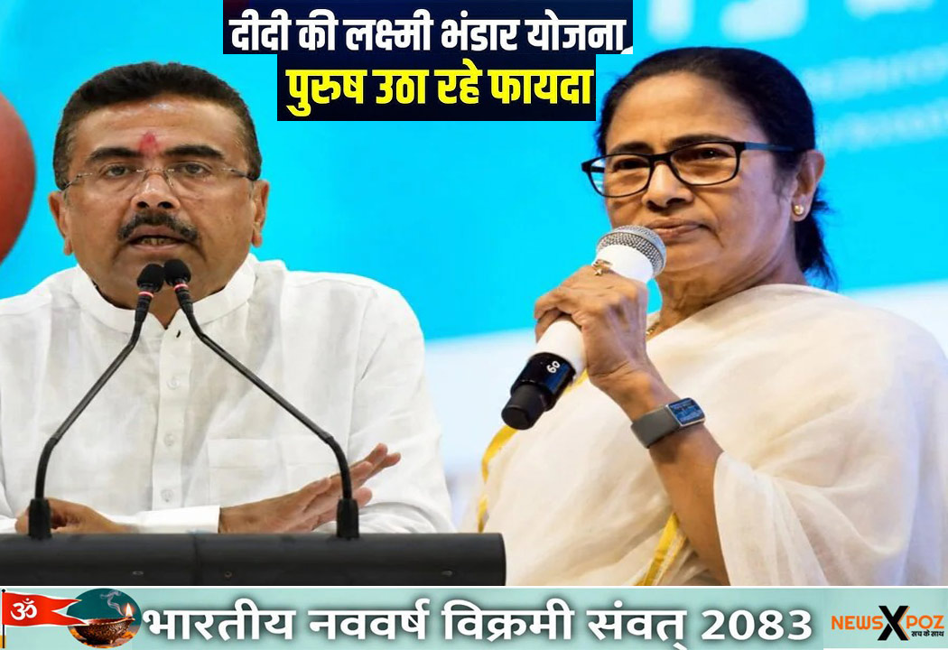 Bengal-Laxmi-Bhandar-Yojna-Fraud
