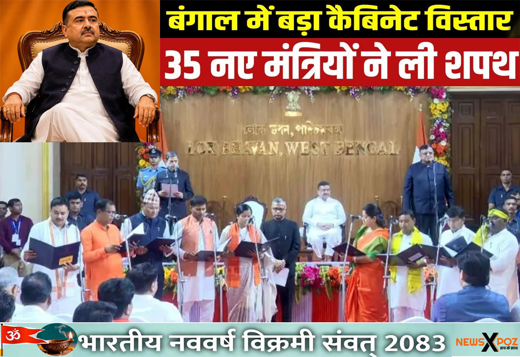 Bengal-Minister-Oath-Shubhendhu-Cabinet