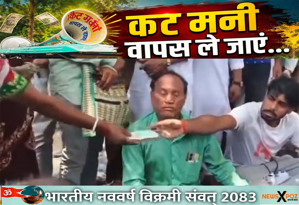 Bengal-TMC-Cut-Money-Refund