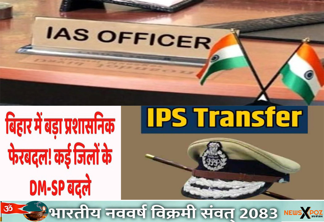 Bihar-IAS-IPS-Transfer