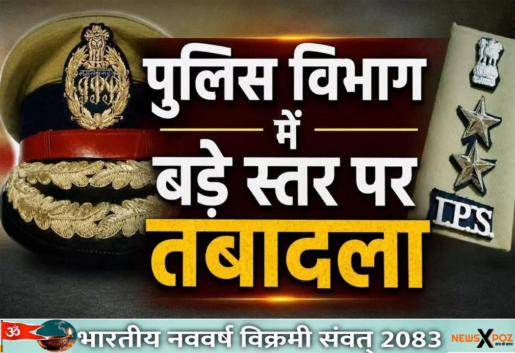 Bihar-IPS-Transfer-Nine