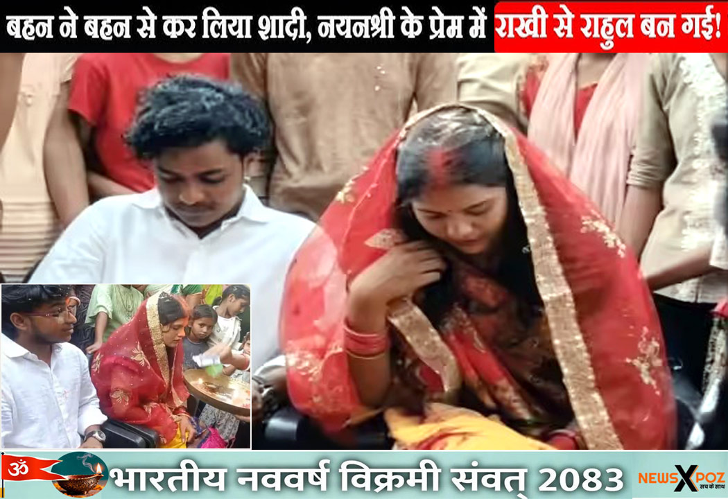 Bihar-Jamui-Rakhi-Rahul