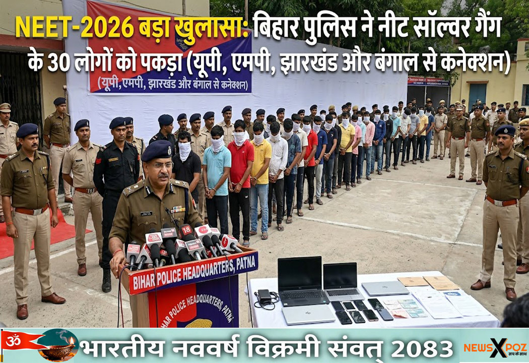 Bihar-NEET-Solver-Gang