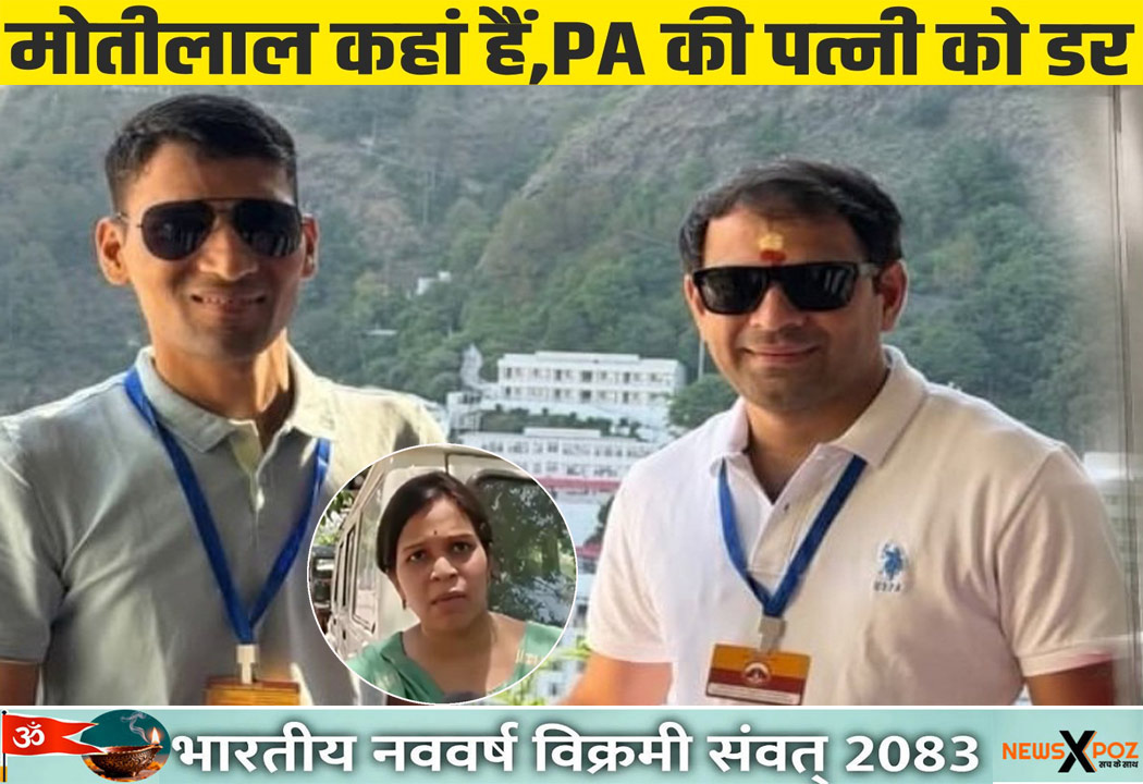 Bihar-Tej-PA-Moti-Wifee