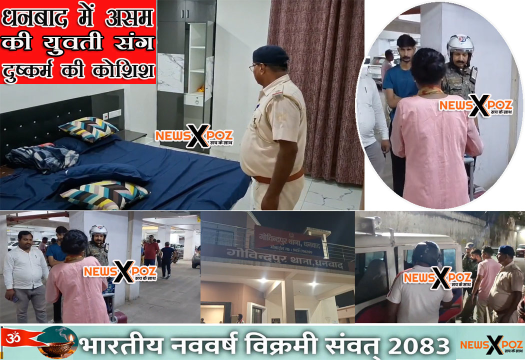 Dhanbad-Assam-Girl-Rape-Attempt