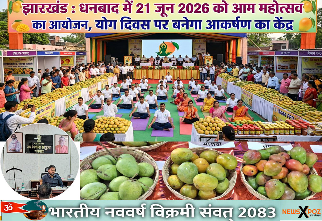 Dhanbad-Mango-Mahotsav-DDC