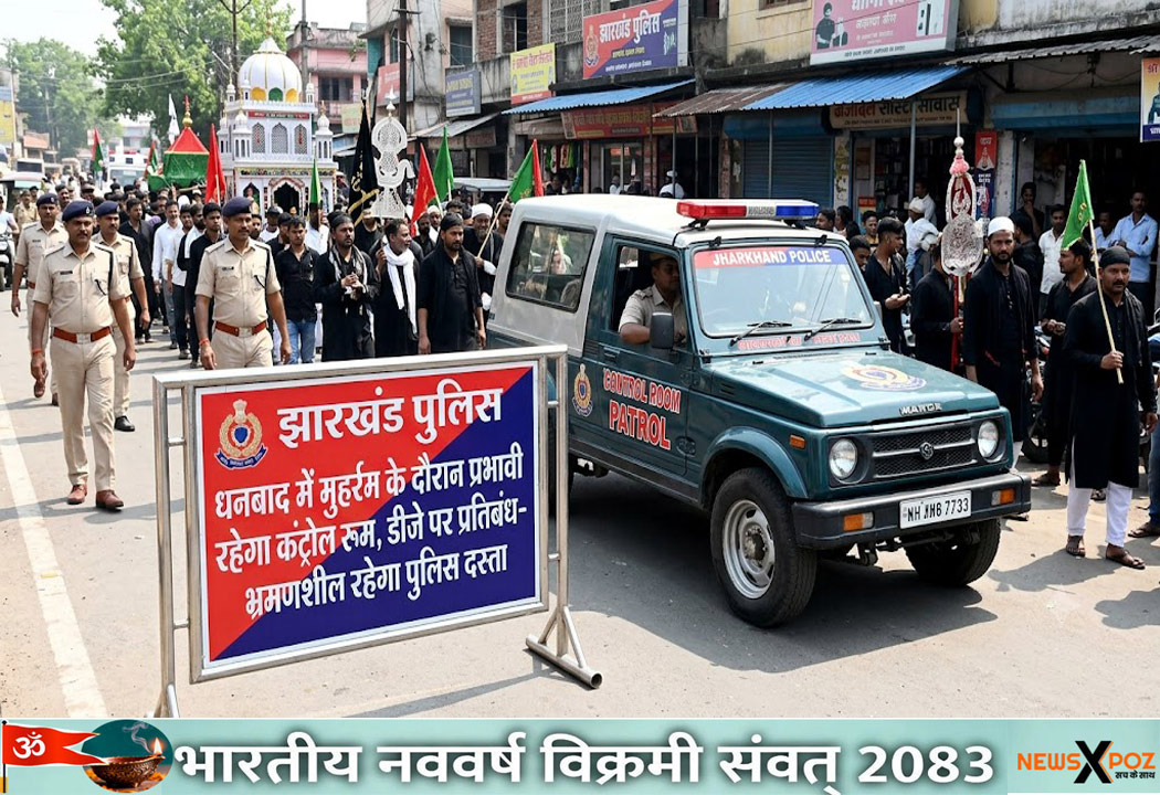 Dhanbad-Muharram-Control-Room