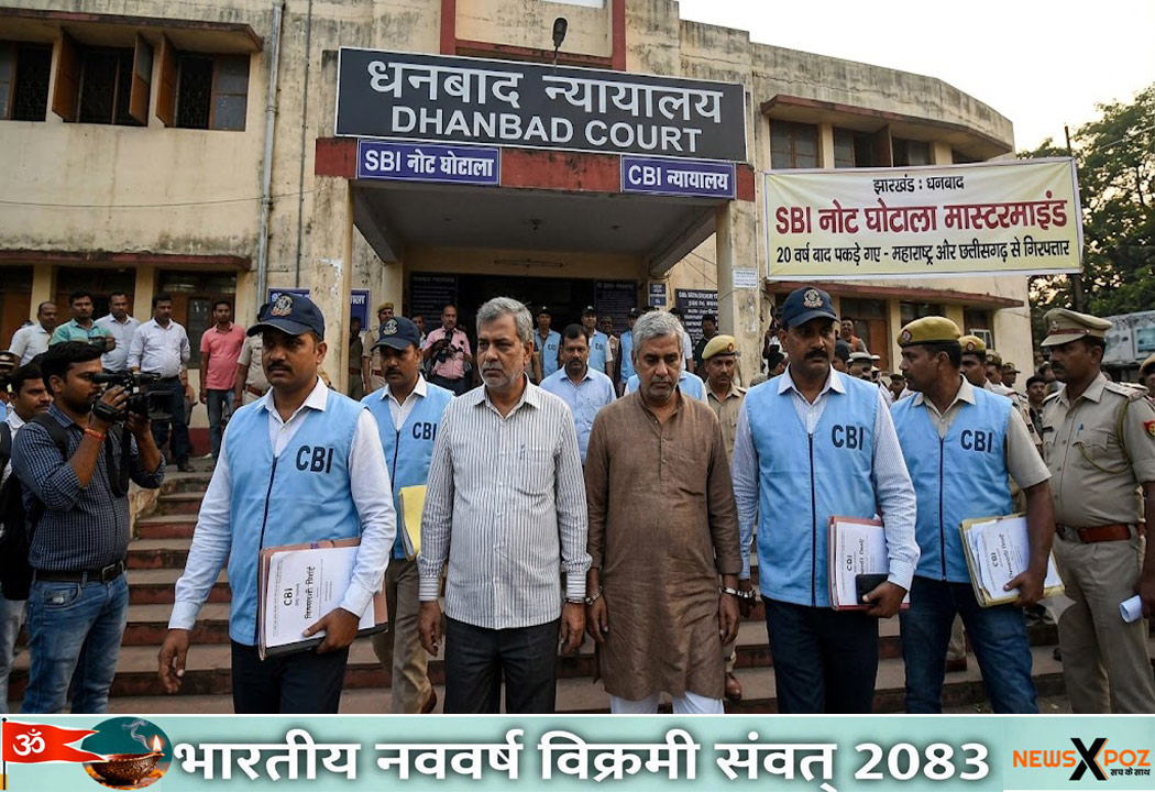 Dhanbad-SBI-Currency-Scam-Arrested