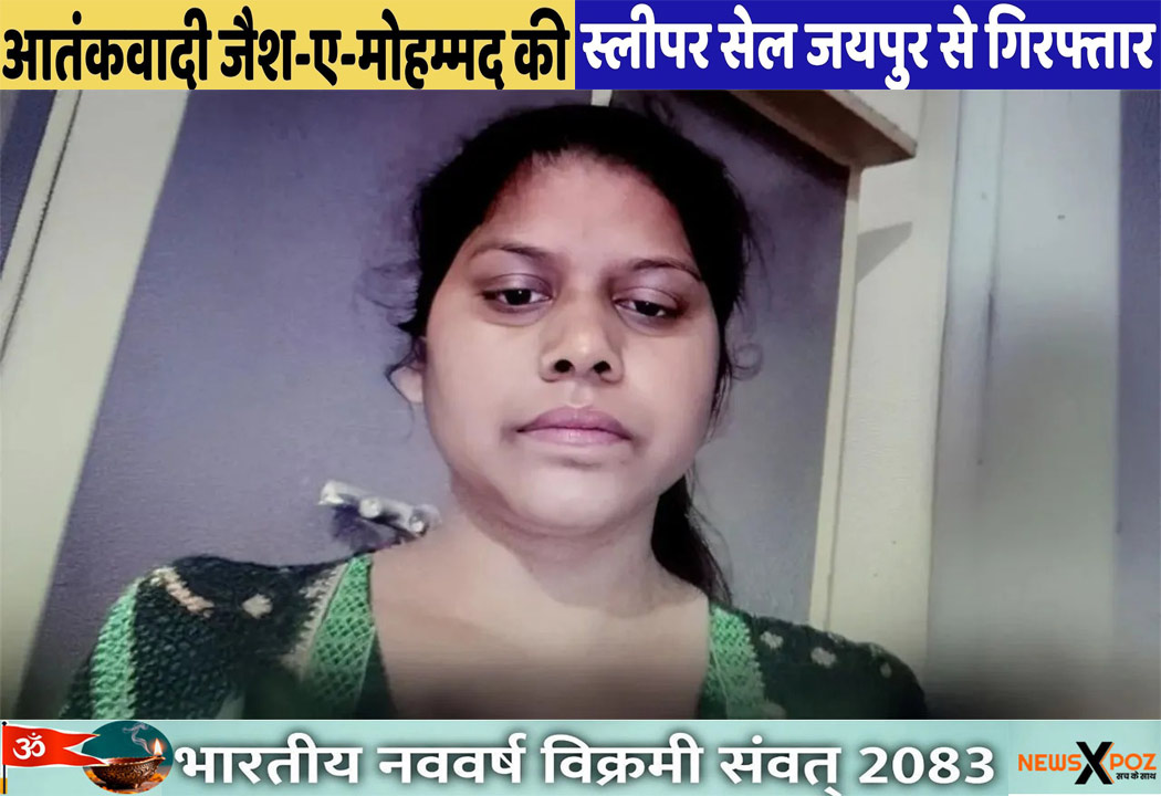 Jaipur-JeT-Lady-Arrested