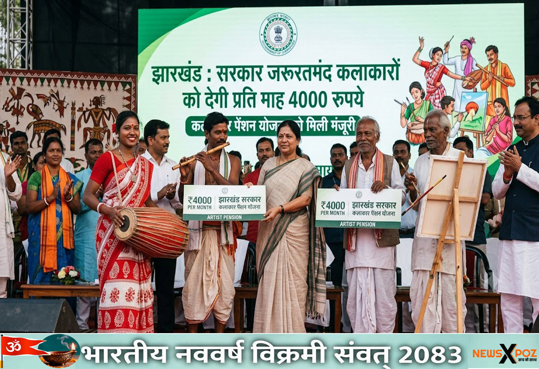 Jharkhand-Artist-Pension-Scheme