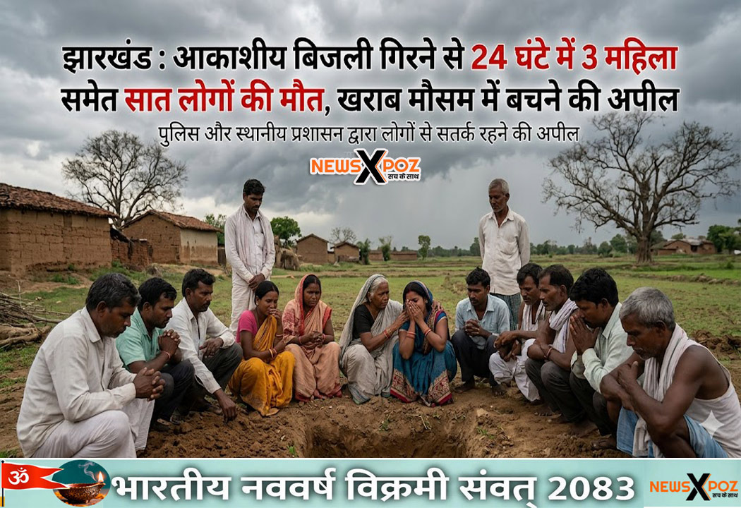 Jharkhand-Death-Thundering-Seven