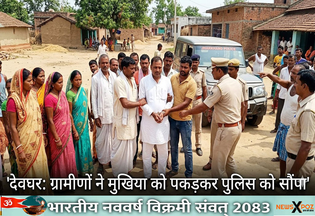 Jharkhand-Deoghar-Mukhiya-Arrested