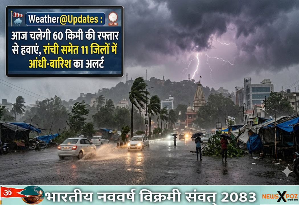 Jharkhand-Weather-Updates-15June